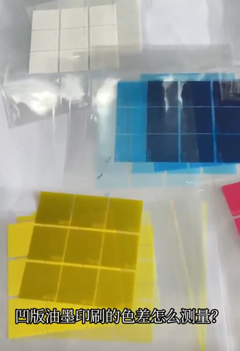 凹版油墨印刷品怎么測(cè)量？